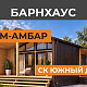 Дом барнхаус: особенности, планировка и проекты с фото